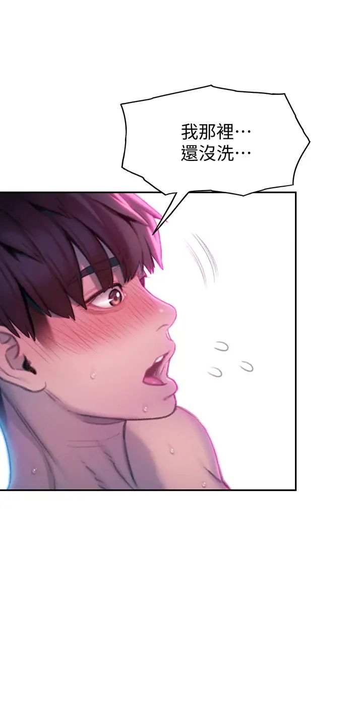 戀愛大富翁第14話-宇浩…我受不了了…