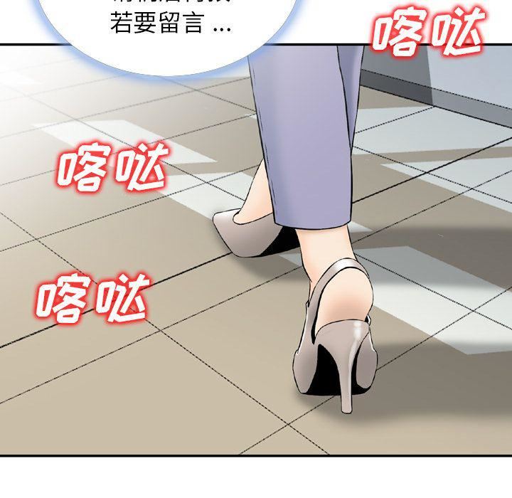 找回自我第18話