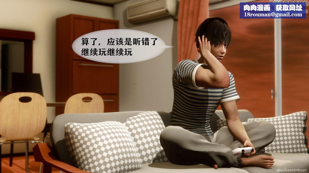 [3D]我的美腿女友和她的内向表弟第03话