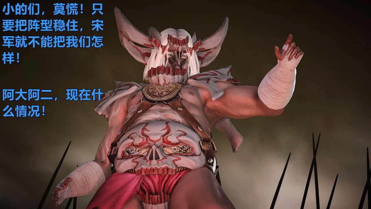 [3D]黄蓉襄阳后记续集-侠女春情01-10+番外-贵妃省亲01话 - 图片 50