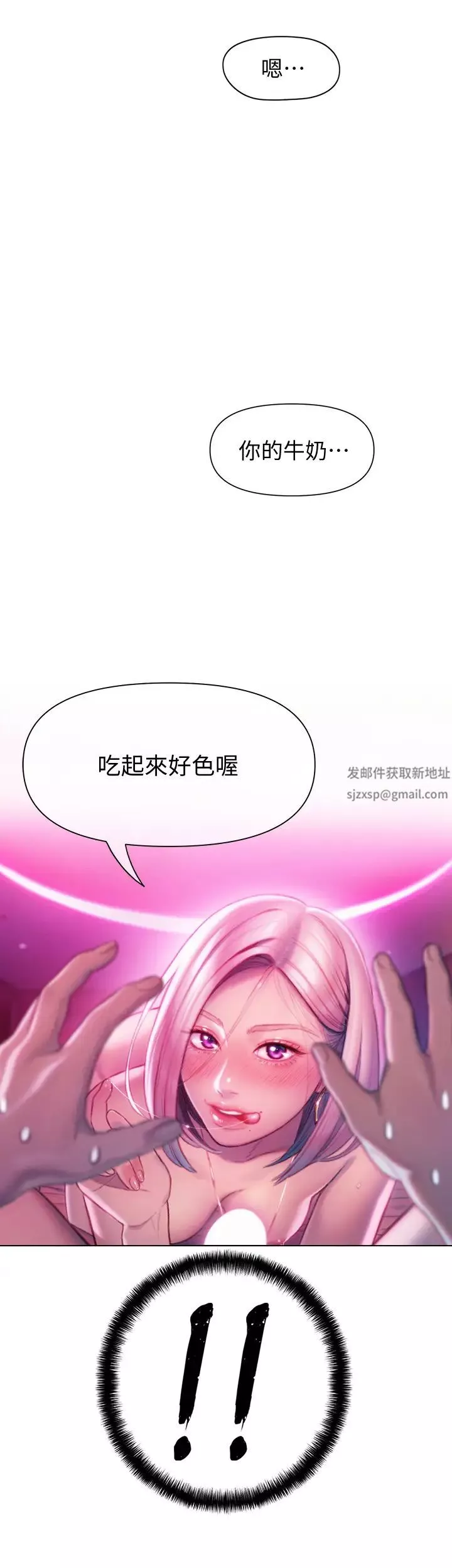 恋爱大富翁-第14话-宇浩…我受不了了… - 图片 22