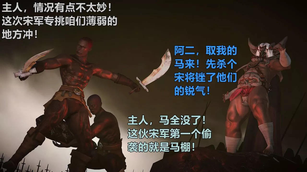[3D]黃蓉襄陽後記續集-俠女春情01-10+番外贵妃省亲01話