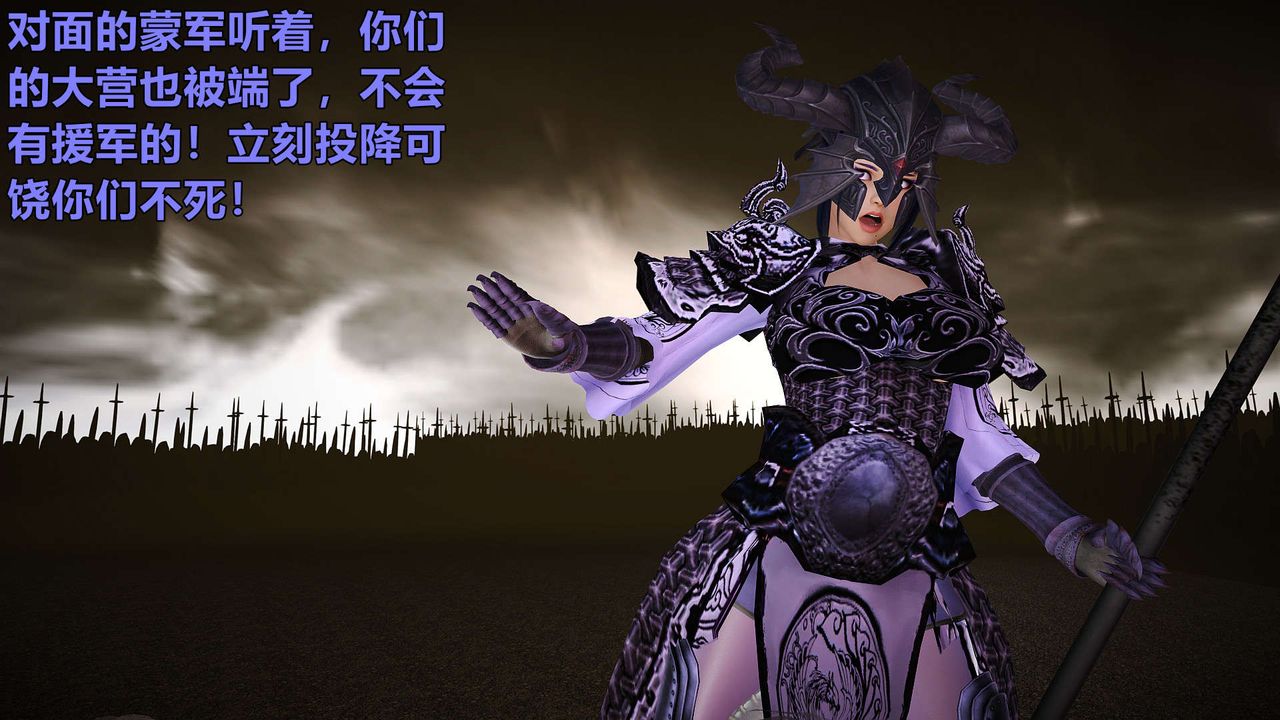 [3D]黄蓉襄阳后记续集-侠女春情01-10+番外贵妃省亲01话