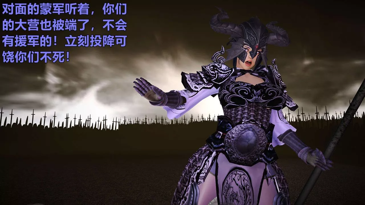 [3D]黃蓉襄陽後記續集-俠女春情01-10+番外贵妃省亲01話