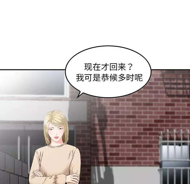 找回自我-第19话 - 图片 8
