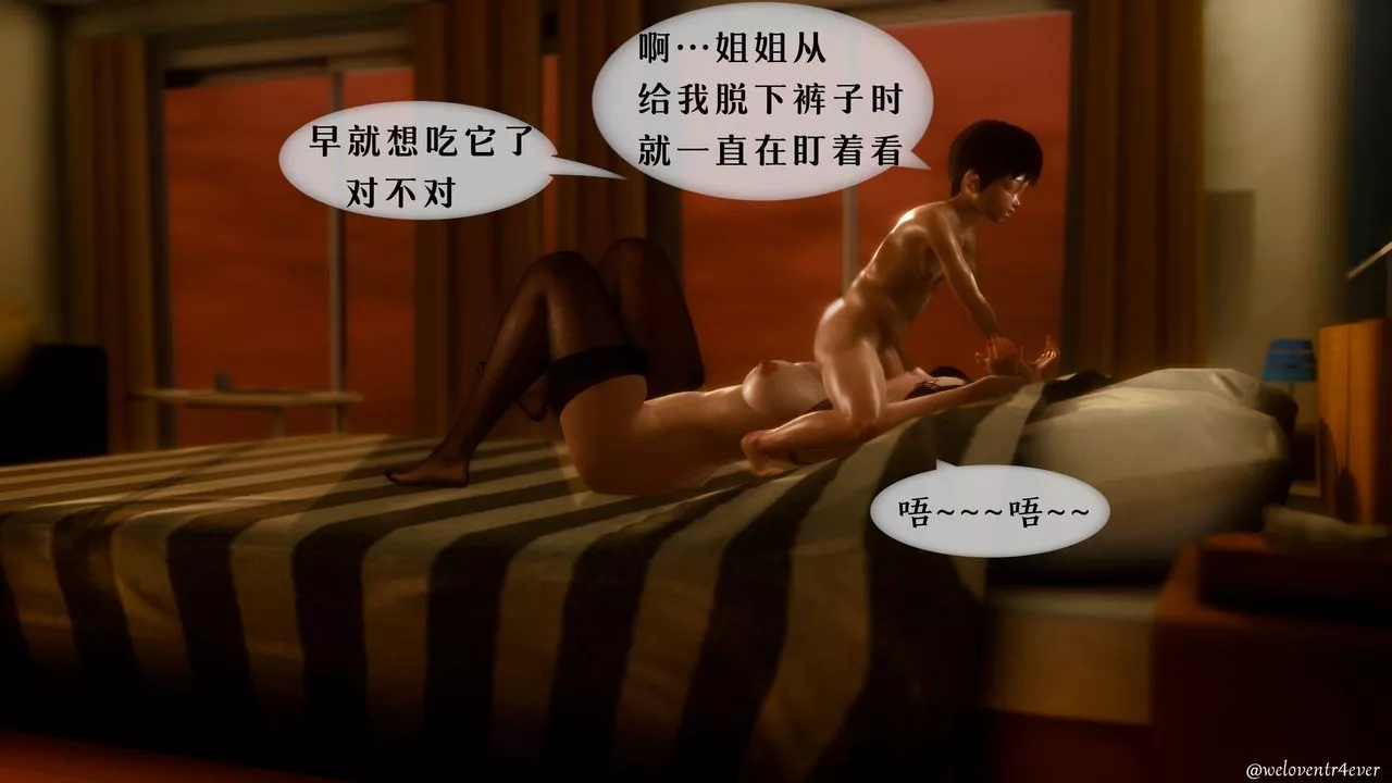 [3D]我的美腿女友和她的內向表弟第03話
