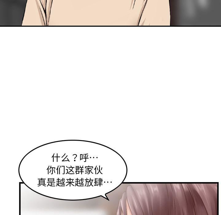 找回自我第19話