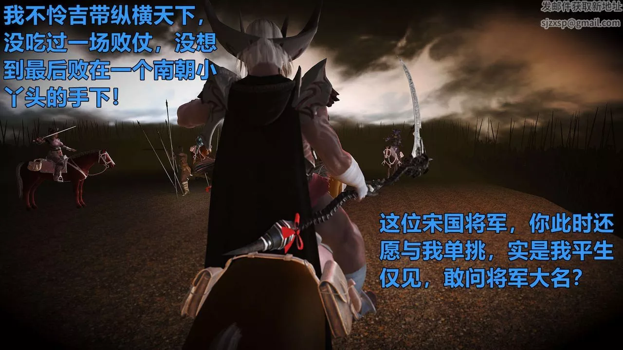 [3D]黃蓉襄陽後記續集-俠女春情01-10+番外贵妃省亲01話