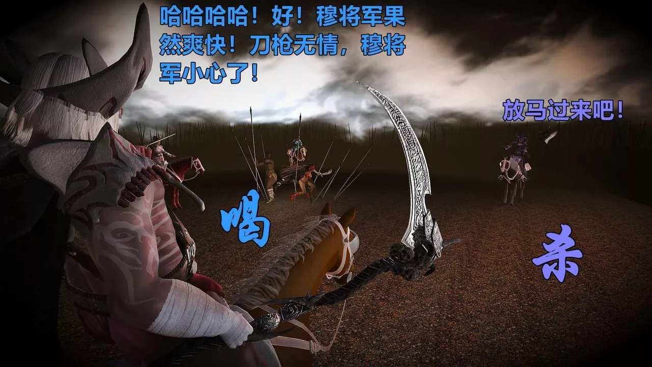 [3D]黄蓉襄阳后记续集-侠女春情01-10+番外-贵妃省亲01话 - 图片 63