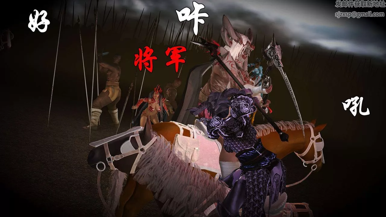 [3D]黄蓉襄阳后记续集-侠女春情01-10+番外-贵妃省亲01话 - 图片 67