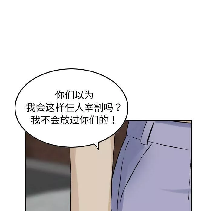 找回自我第19話