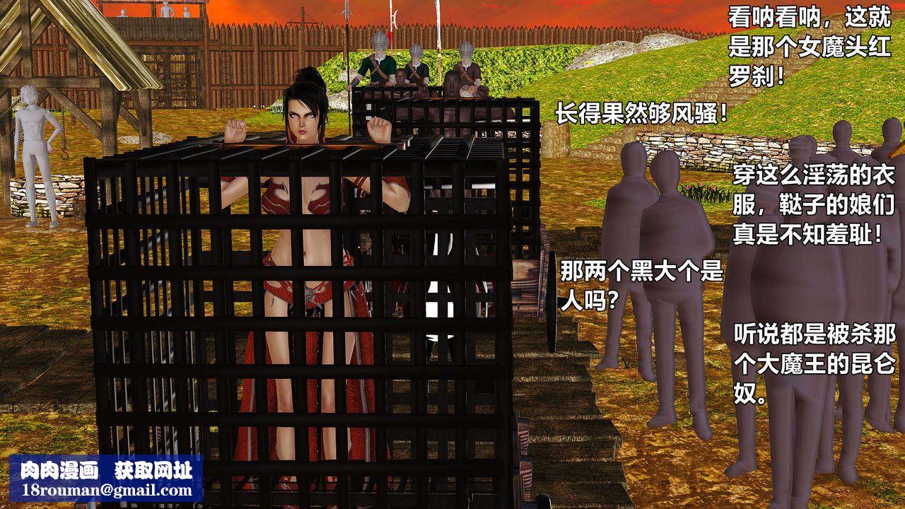 [3D]黄蓉襄阳后记续集-侠女春情01-10+番外贵妃省亲01话