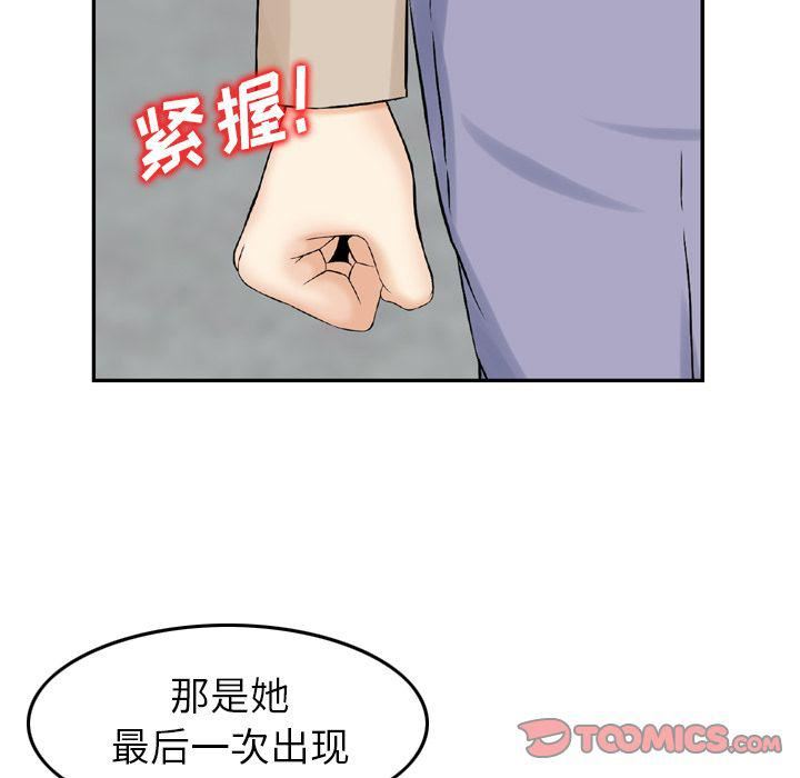 找回自我第19话