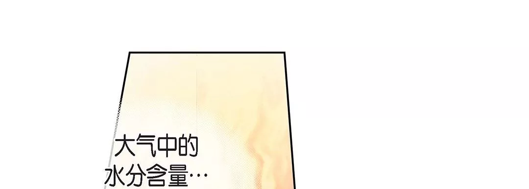 獻給心臟第98話