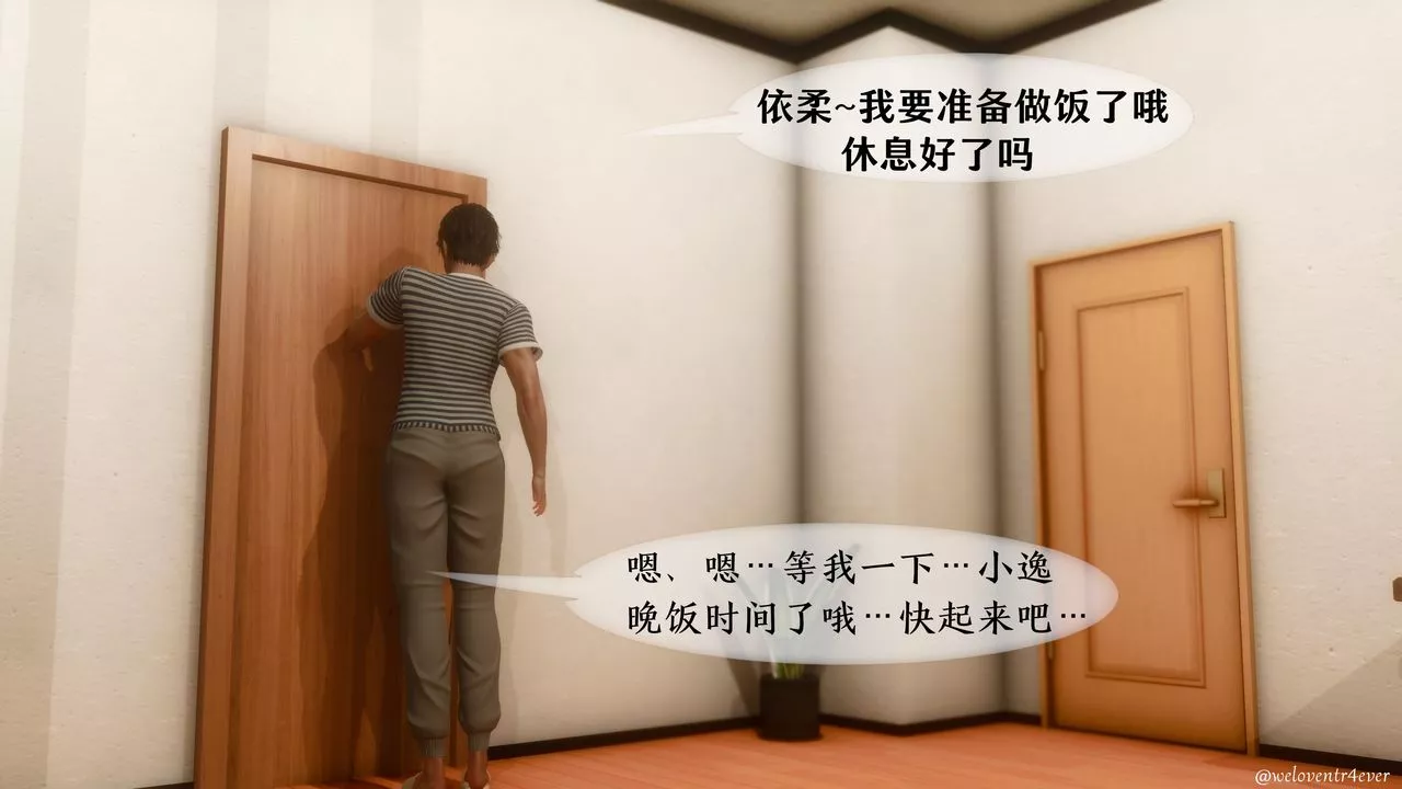[3D]我的美腿女友和她的内向表弟-第03话 - 图片 65