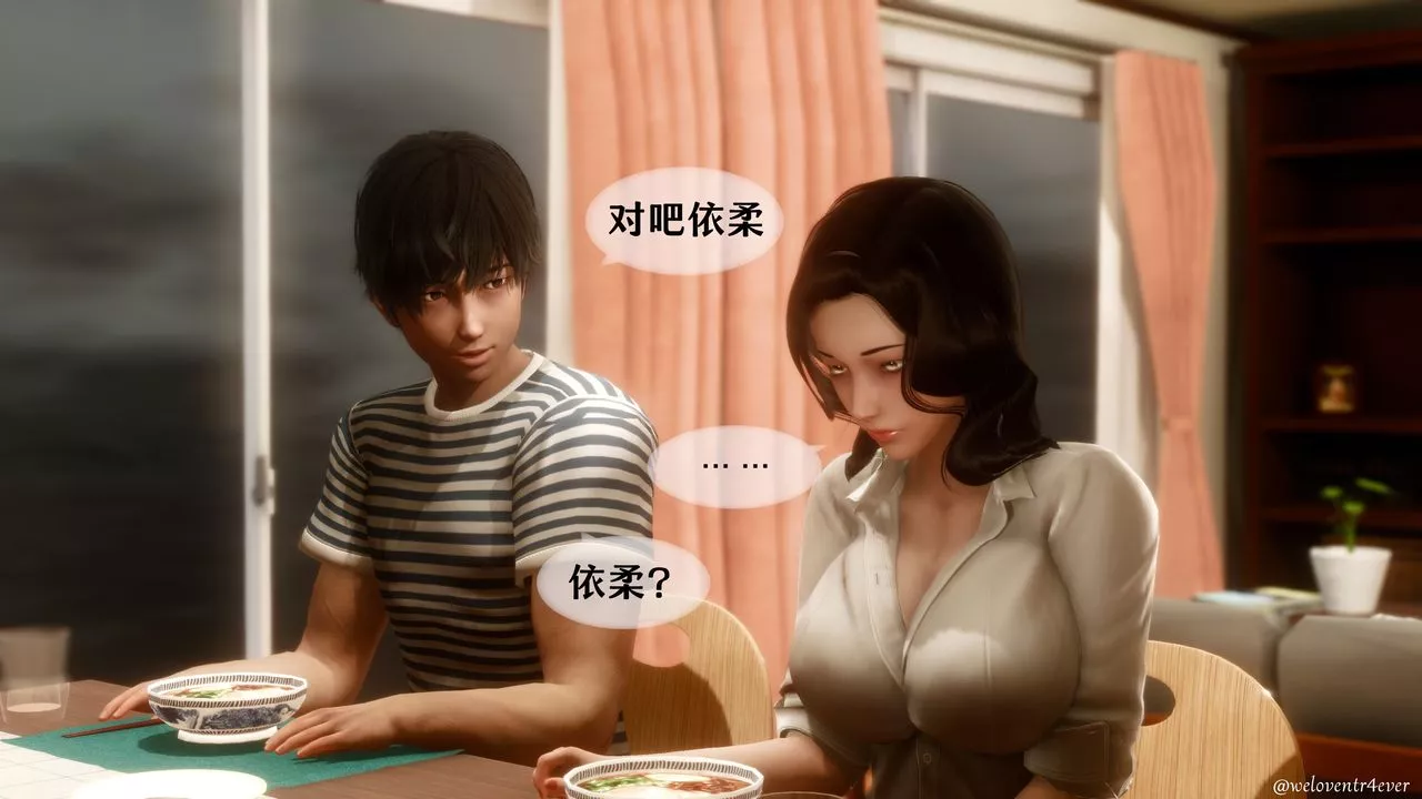 [3D]我的美腿女友和她的内向表弟-第03话 - 图片 67
