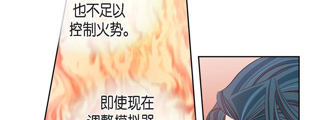 献给心臟第98话