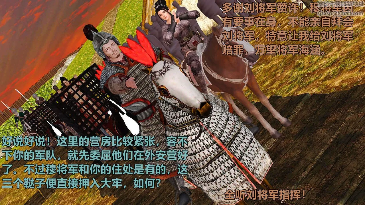 [3D]黄蓉襄阳后记续集-侠女春情01-10+番外-贵妃省亲02话 - 图片 2