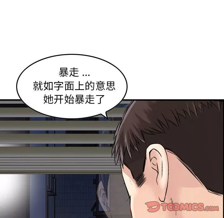 找回自我-第19话 - 图片 31
