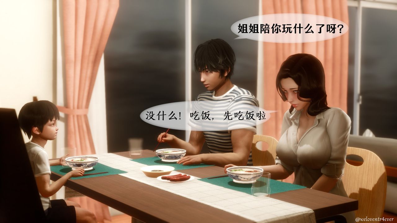 [3D]我的美腿女友和她的内向表弟第03话