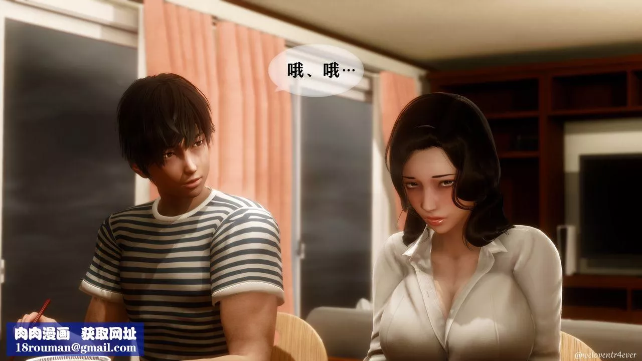 [3D]我的美腿女友和她的內向表弟第03話
