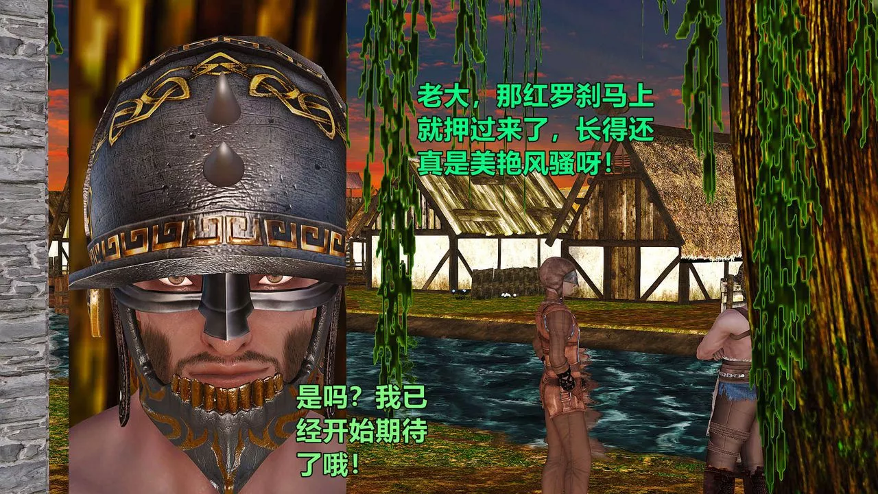 [3D]黄蓉襄阳后记续集-侠女春情01-10+番外-贵妃省亲02话 - 图片 3