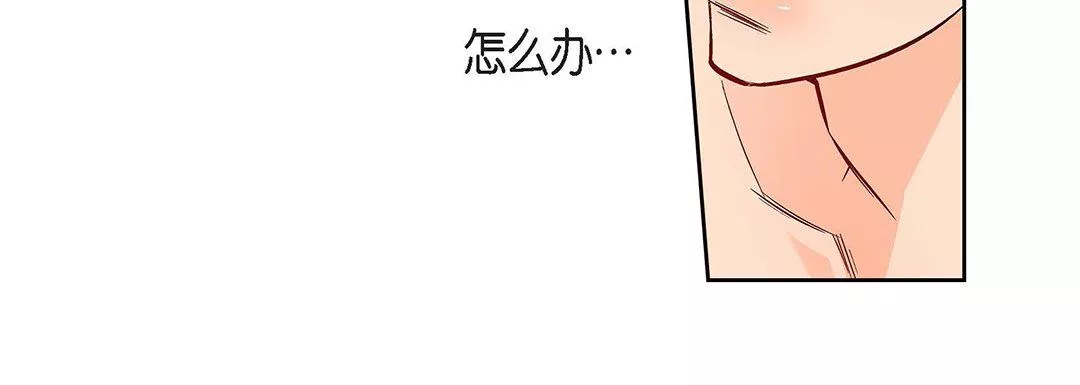 獻給心臟第98話