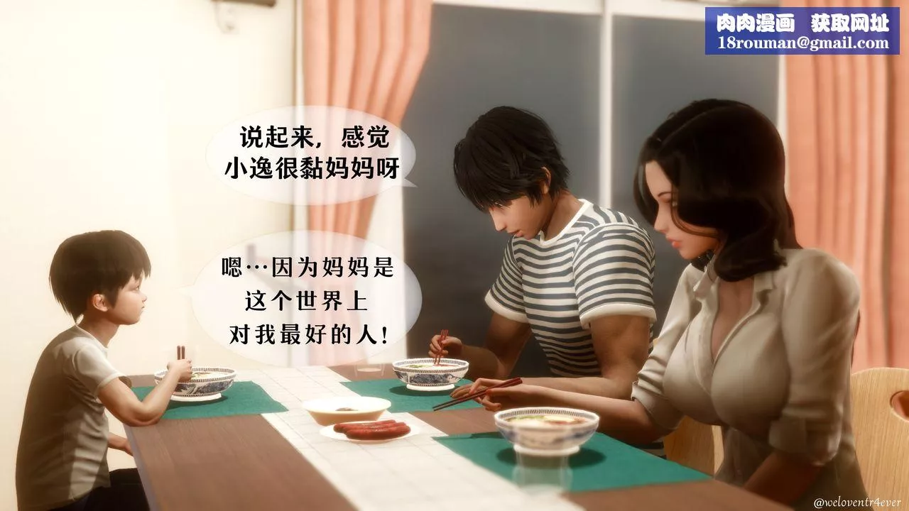 [3D]我的美腿女友和她的內向表弟第04話