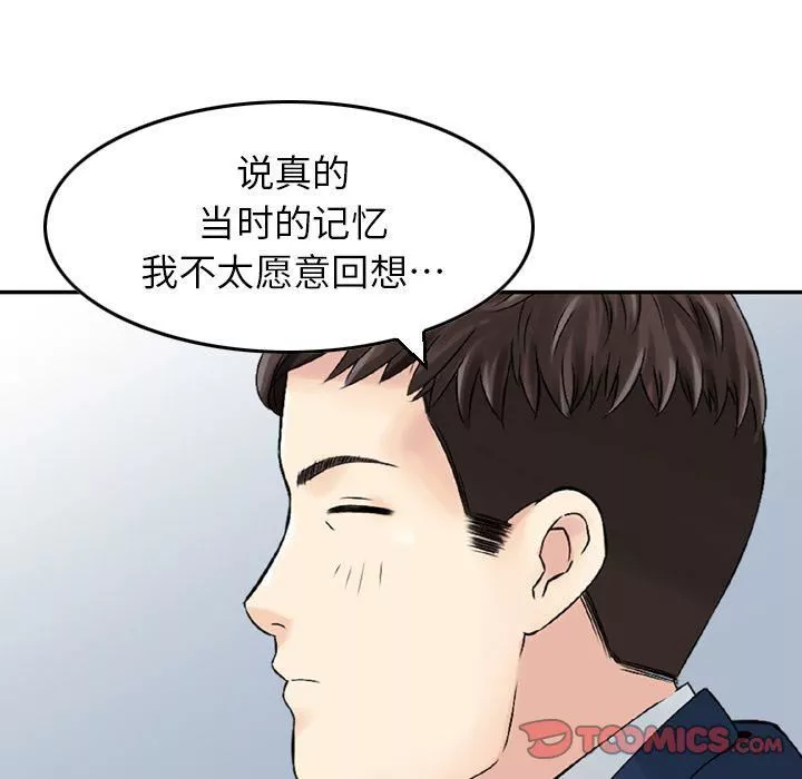 找回自我第19話