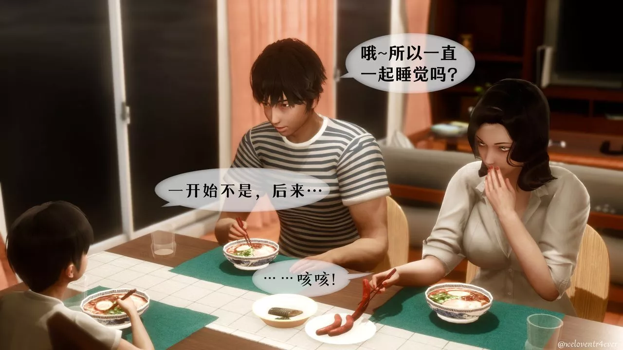 [3D]我的美腿女友和她的内向表弟-第04话 - 图片 2