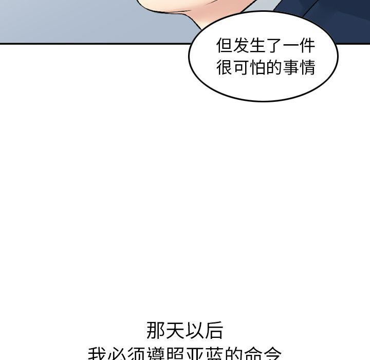 找回自我第19话