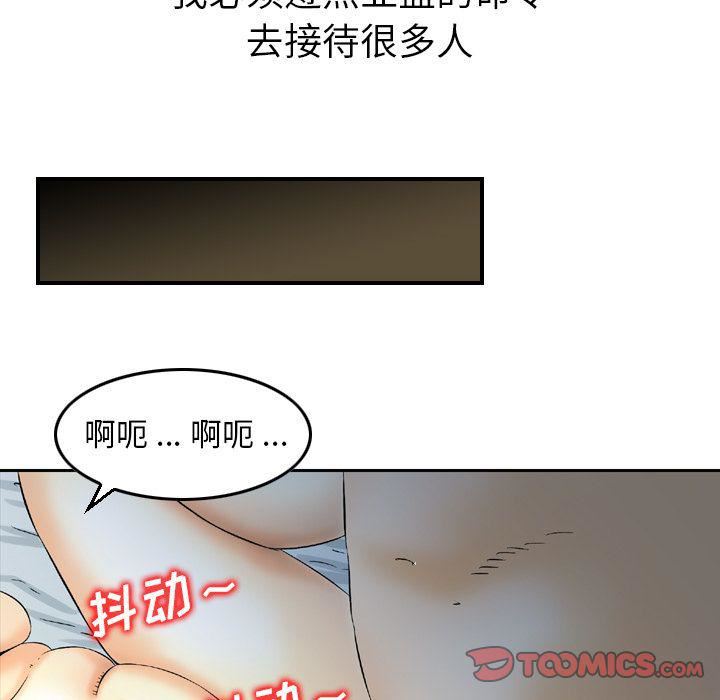 找回自我第19话