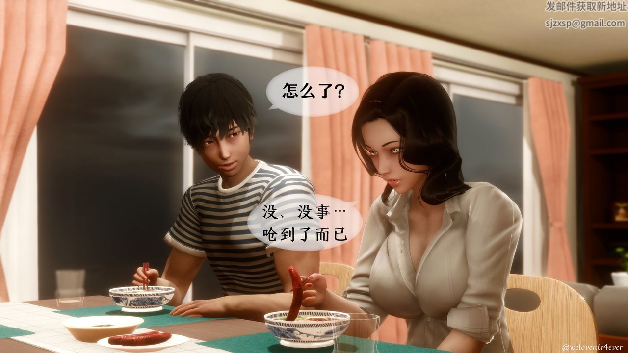 [3D]我的美腿女友和她的内向表弟第04话