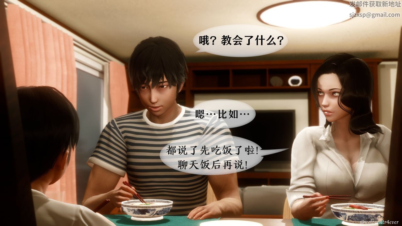 [3D]我的美腿女友和她的内向表弟第04话