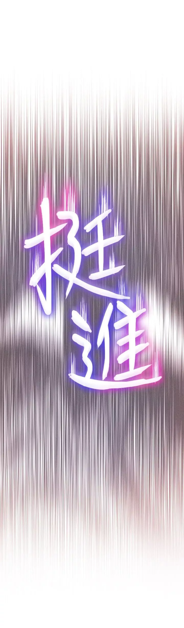 恋爱大富翁-第14话-宇浩…我受不了了… - 图片 52