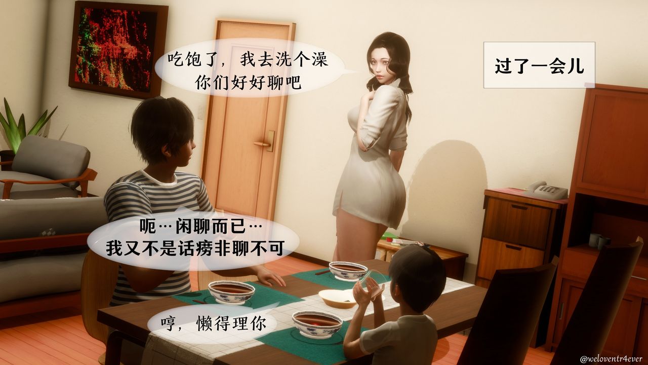 [3D]我的美腿女友和她的内向表弟第04话