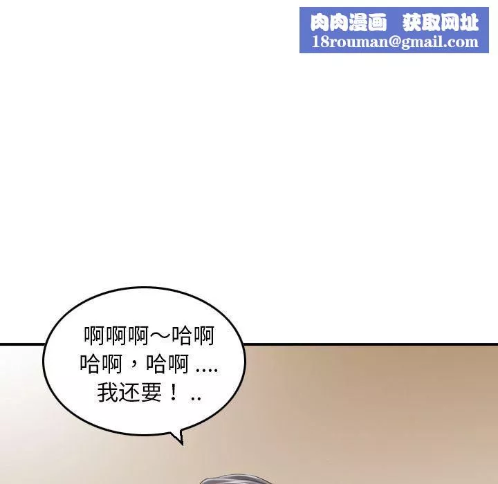 找回自我-第19话 - 图片 42