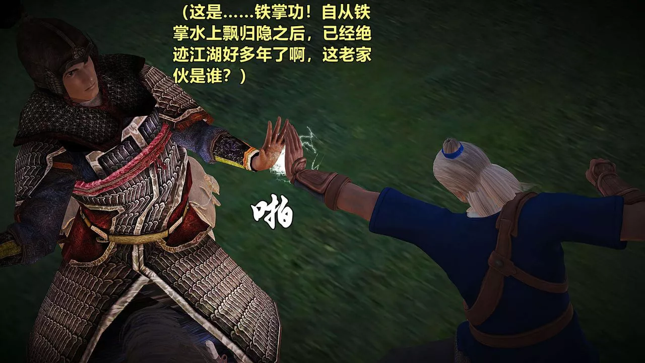 [3D]黃蓉襄陽後記續集-俠女春情01-10+番外贵妃省亲02話