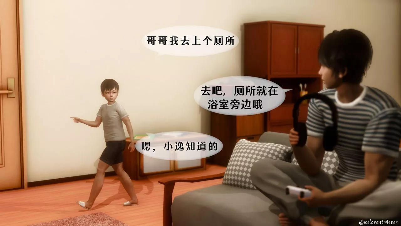 [3D]我的美腿女友和她的内向表弟-第04话 - 图片 10