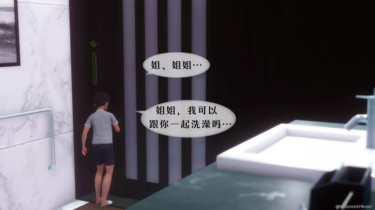 [3D]我的美腿女友和她的內向表弟第04話