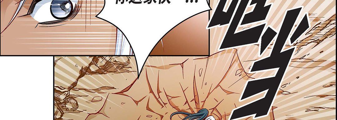 獻給心臟第98話