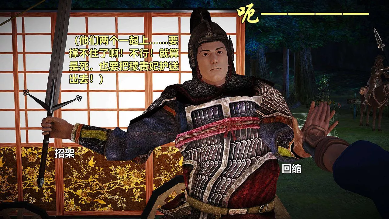 [3D]黃蓉襄陽後記續集-俠女春情01-10+番外贵妃省亲02話
