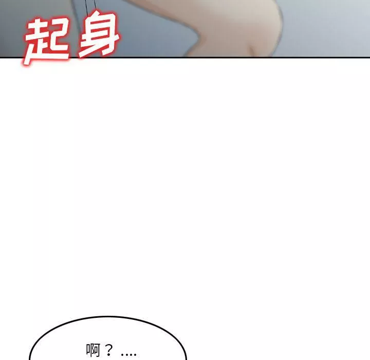 找回自我-第19话 - 图片 50