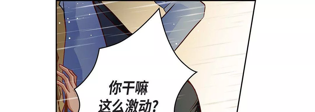 獻給心臟第98話