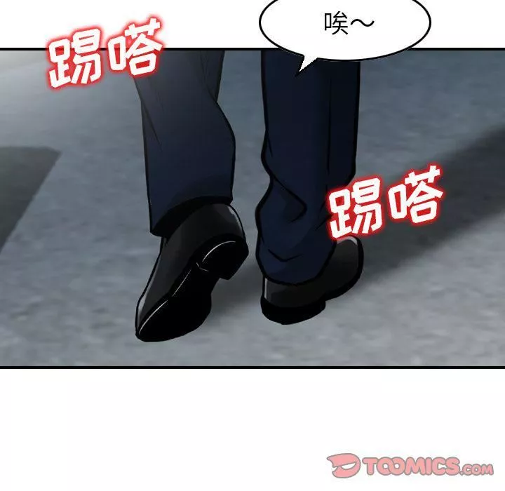找回自我-第19话 - 图片 55