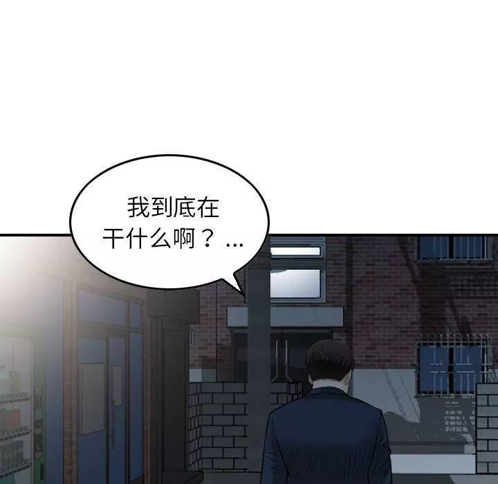 找回自我第19話
