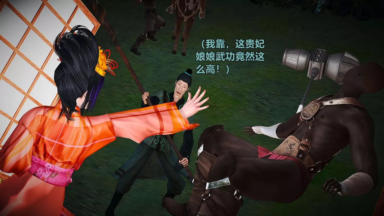[3D]黄蓉襄阳后记续集-侠女春情01-10+番外-贵妃省亲02话 - 图片 21