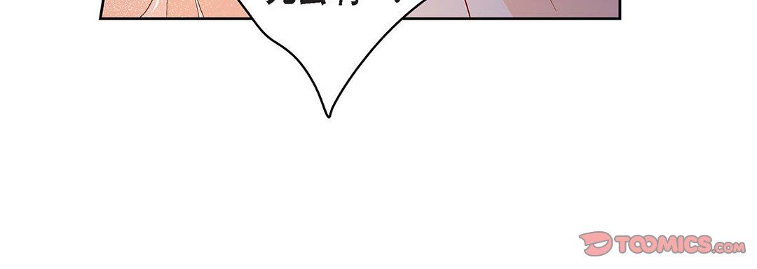 獻給心臟第98話