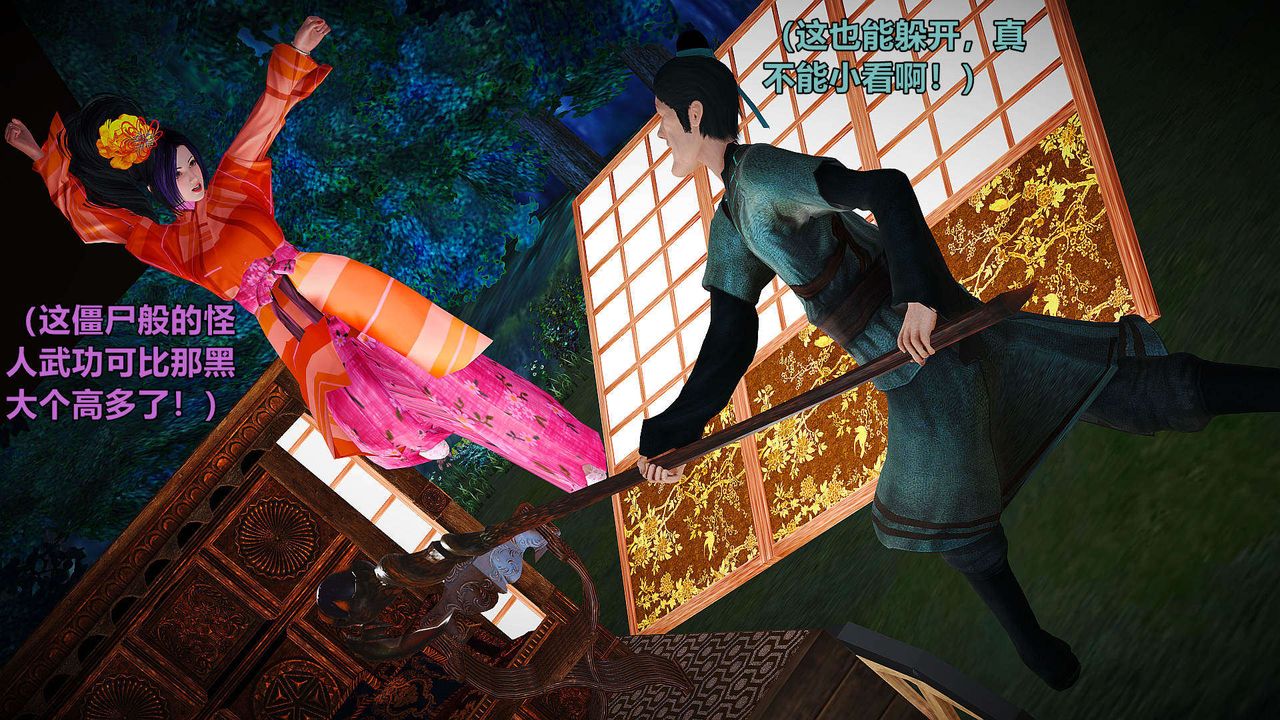 [3D]黄蓉襄阳后记续集-侠女春情01-10+番外贵妃省亲02话