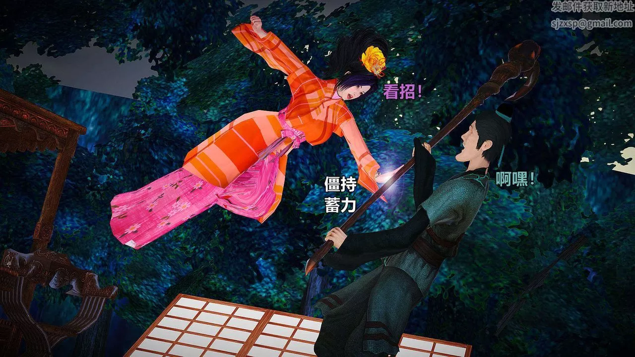 [3D]黄蓉襄阳后记续集-侠女春情01-10+番外-贵妃省亲02话 - 图片 24